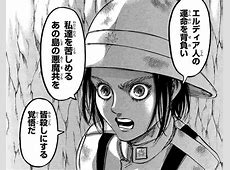 【進撃の巨人】まだ許せない人がいる？マーレの被害者『ガビ』