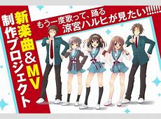 【画像】ダブルスコア！？『長門』の人気が『ハルヒ』を圧倒！？