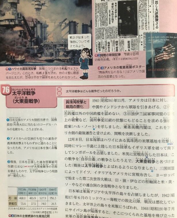 元高校社会科教師のつぶやき Tweet from a former high school social studies teacher