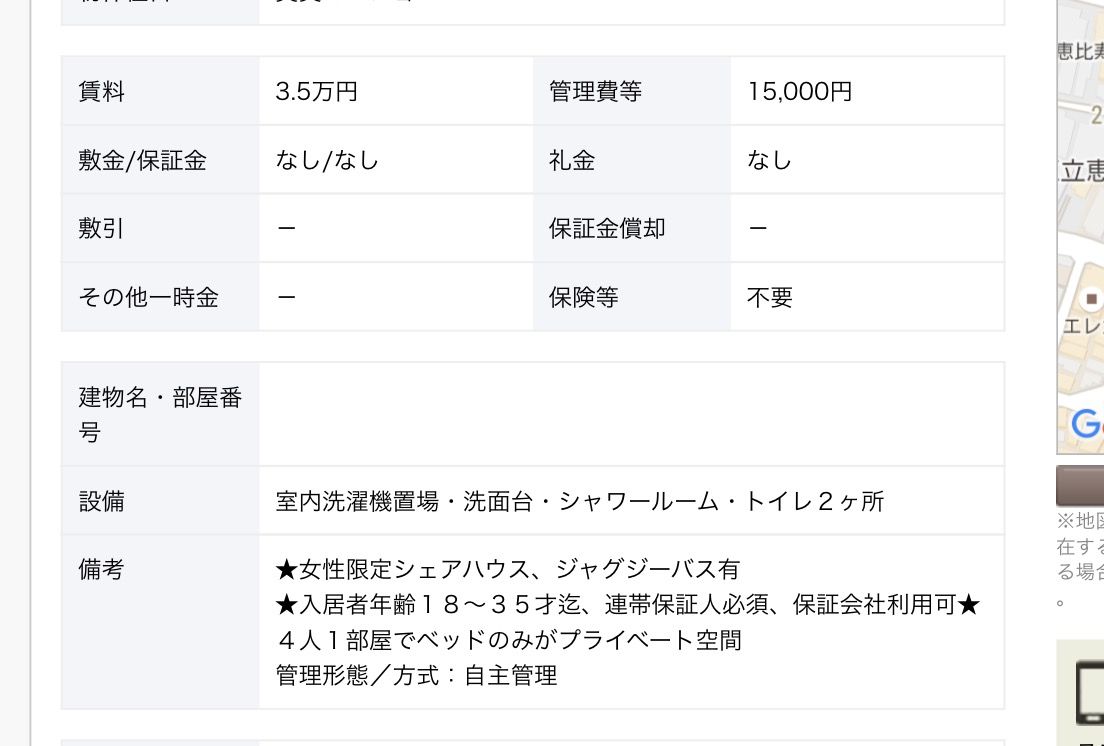 恵比寿駅まで徒歩5分のシェアハウス ワンルームが3万5000円ってヤバくない ザ ミステリー体験 恵比寿駅まで徒歩5分のシェアハウス ワンルームが3万5000円ってヤバくない ザ ミステリー体験