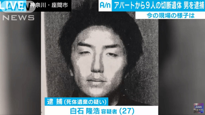 【座間事件の闇】白石隆浩容疑者の犯行動機がヤバすぎる・・・マジでダメだろ