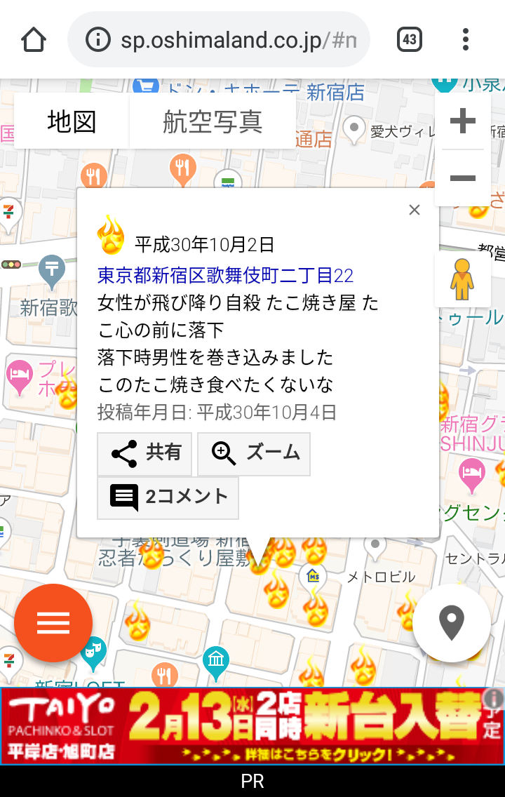 てる 広島 大島 大島てるで事故物件探し！引越し前の調査や暇つぶしにオススメ！