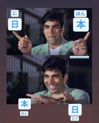 外国人が困惑する日本の漢字「彼らの言語は不思議すぎるんだよｗ」