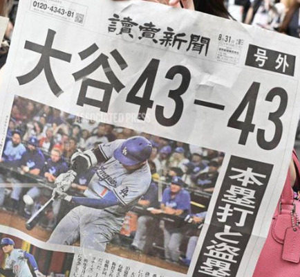 日本の新聞社「号外！号外！大谷翔平が43－43の史上初を達成したよ！」