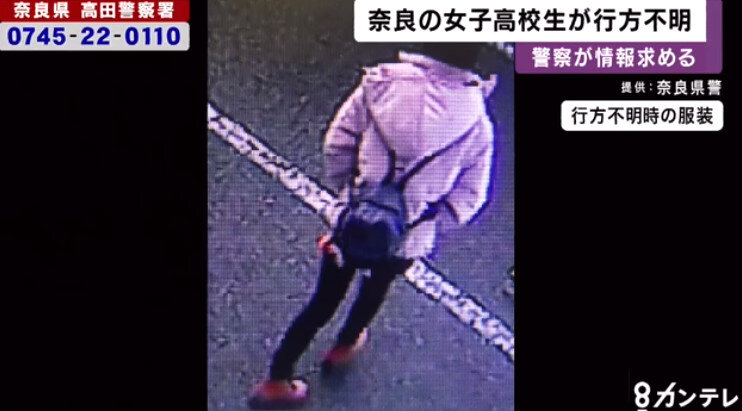 奈良の女子高生行方不明 児玉あい さん失踪から7日目 大阪で彼女に
