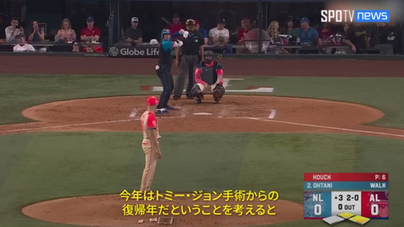 【ハイライト】オールスターでもアーロン・ジャッジと大谷翔平の奇跡が起こった