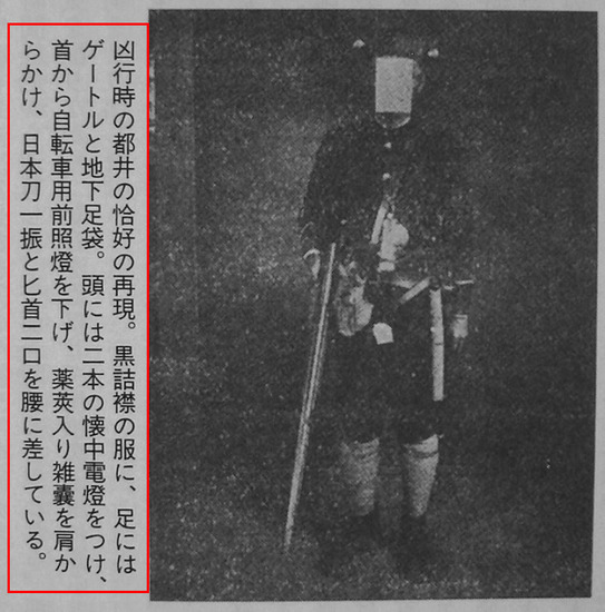 津山三十人事件の内容ヤバすぎだろ・・・