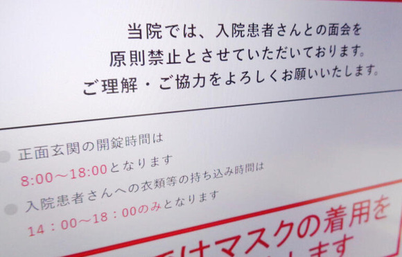 海外「日本の病院は未だにコロナに怯えている」