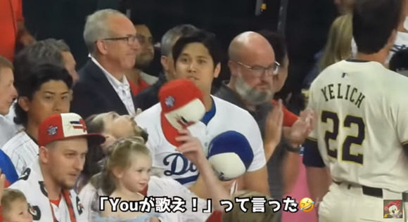 【現地映像】大谷翔平「キミが歌え！」泥酔歌手の国歌斉唱に思わずホンネ（笑）