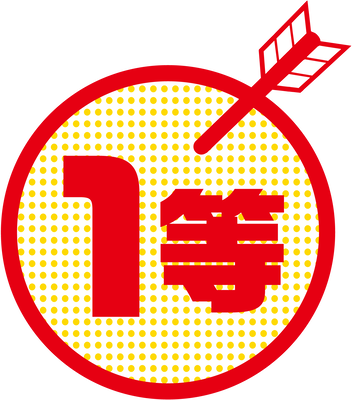 年末ジャンボ宝くじ「一等の当選確率は2000万分の1です」ドバイの宝くじ「マジかよｗｗｗｗｗｗｗｗｗｗｗｗ」