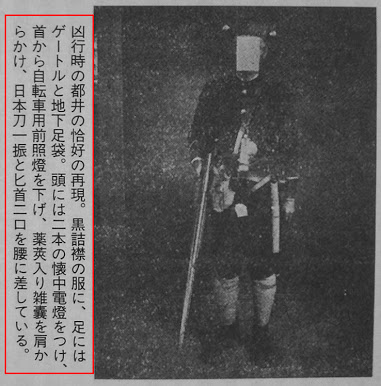 津山三十人殺しについて