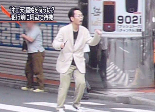 【秋葉原通り魔事件】加藤智大が世間に対して思っていたこと