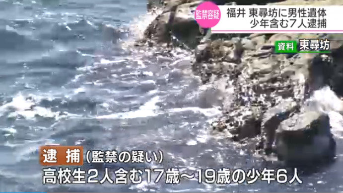 滋賀の嶋田友輝さん監禁事件 逮捕された中に高校生2人 もう実名報道にしろよ ザ ミステリー体験