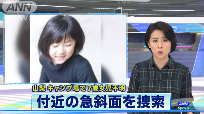 冷酷!横浜港バラバラ殺人事件!生きた ...