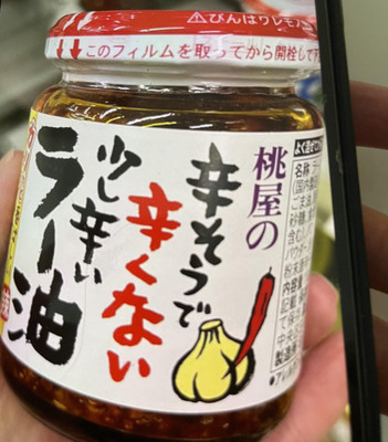 「日本の食べ物らしいけど、これは何？！」