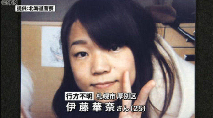 札幌養護施設職員行方不明事件 伊藤華奈さんの謎の行動と犯人の自殺 ザ ミステリー体験 札幌養護施設職員行方不明事件 伊藤華奈さんの謎の行動と犯人の自殺 ザ ミステリー体験