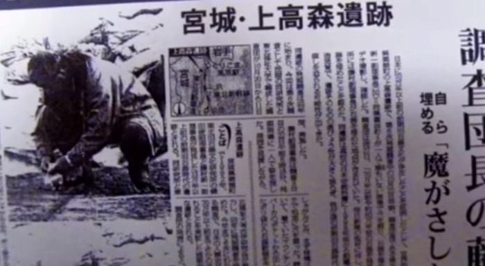 【ゴッドハンド】日本史上最悪の捏造事件がこちら