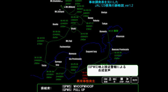 日本で一番恐ろしいと言われているボイスレコーダー