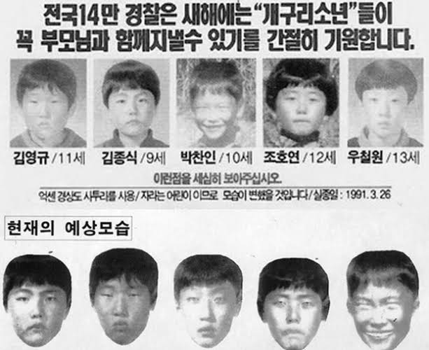 韓国の カエル少年失踪事件 って知ってる ザ ミステリー体験 韓国の カエル少年失踪事件 って知ってる ザ ミステリー体験