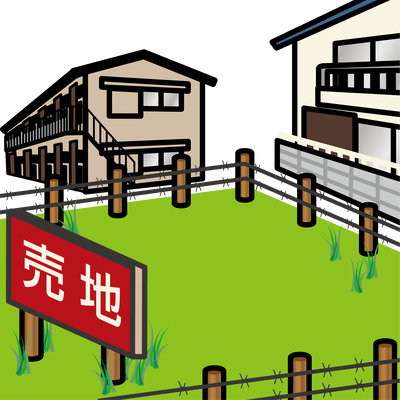 土地をくれるらしいのだが貰ったほうがいいよな？