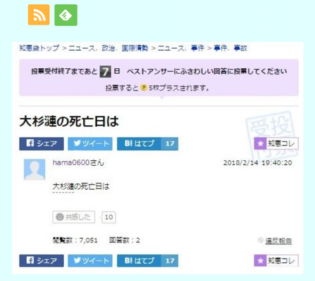 「大杉漣の死亡日は」ってネット最恐だろ