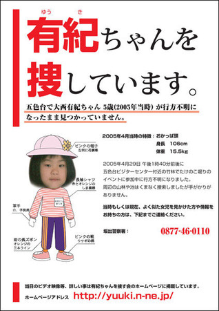 とんでもなくヤバそうな事件