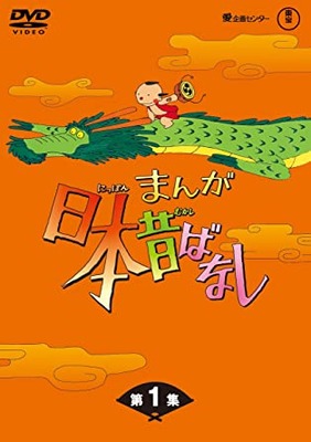 【2人だけの声優】まんが日本昔ばなしのクオリティがヤバイ