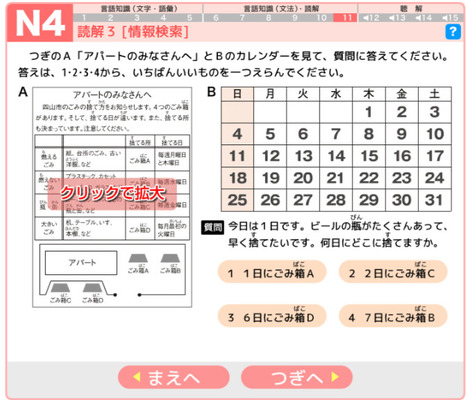 外国人「みんなで日本の試験問題にチャレンジしてみないか」