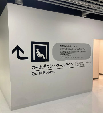 外国人「ニッポンの成田空港には特別な部屋が用意されている」
