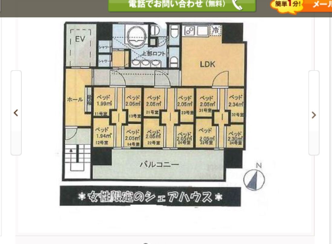 恵比寿駅まで徒歩5分のシェアハウス ワンルームが3万5000円ってヤバくない ザ ミステリー体験 恵比寿駅まで徒歩5分のシェアハウス ワンルームが3万5000円ってヤバくない ザ ミステリー体験