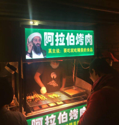 世界の反応「中国のケバブ屋台にヤバイ人が写ってるな（笑）」