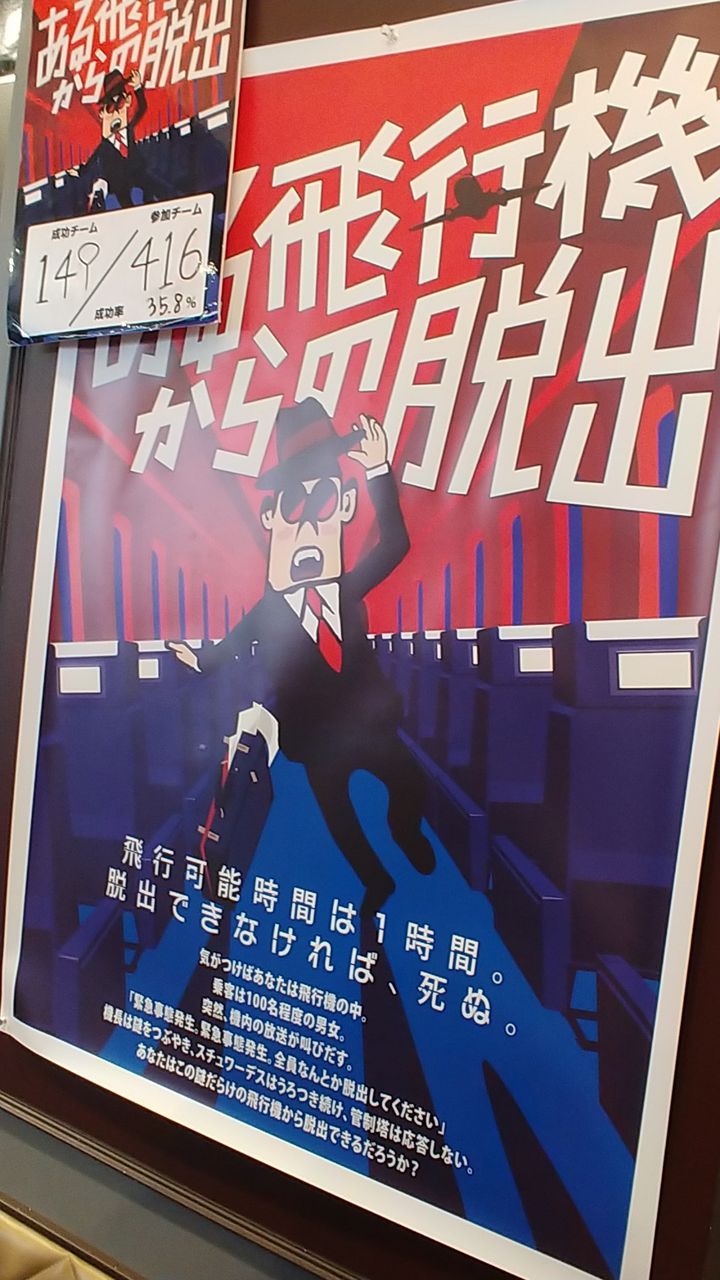 ある飛行機からの脱出の感想とか 徒然な日記帳 ある飛行機からの脱出の感想とか 徒然な日記帳
