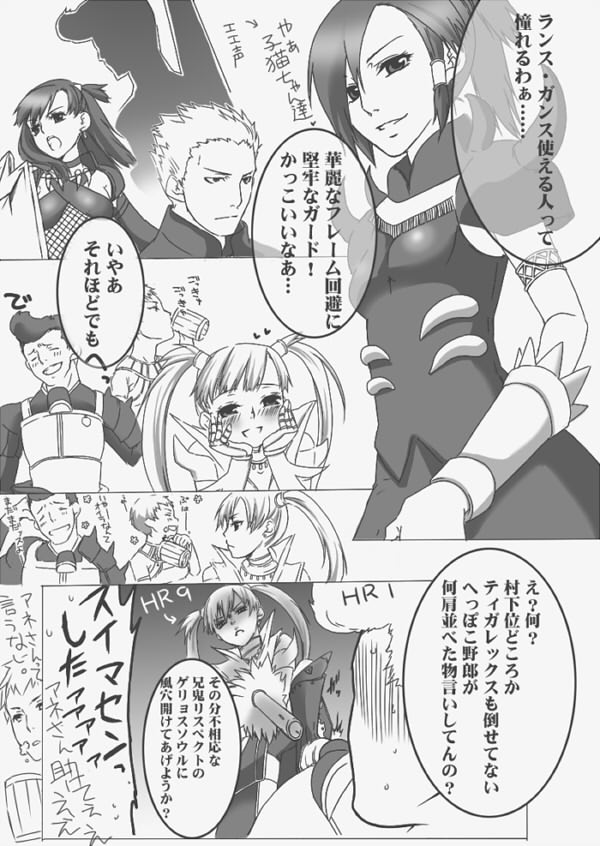 自作漫画 狩猟日誌 自作漫画 狩猟日誌