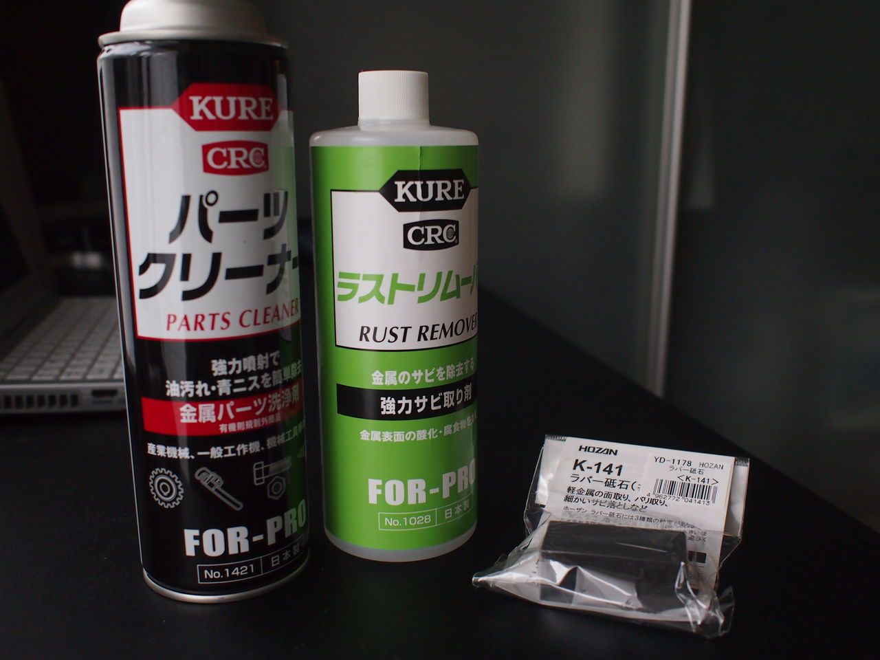 kure サビ 取り クリーナー 自転車