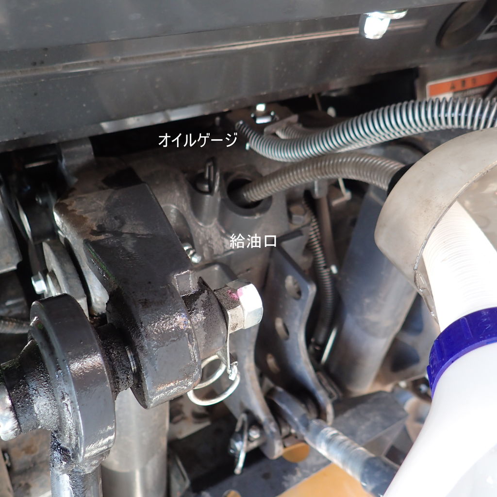 トラクターのミッションオイル交換 更新 田舎のかえる
