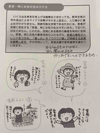 まなべ陽子のブログ 笠岡 まなべ陽子のブログ 笠岡