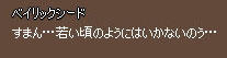 ベイリックシード 画像