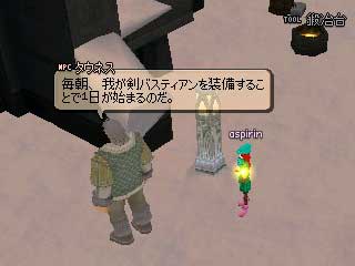 毎朝バスティアン 画像