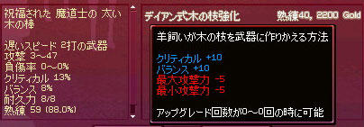 デイアン式木の枝強化 画像