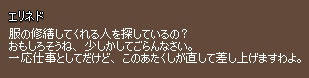 エリネド 画像