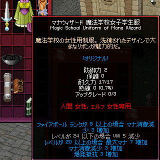 マナウィザード 魔法学校女子学生服 画像