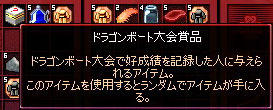 ドラゴンボート大会賞品 画像