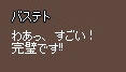 バステト 画像