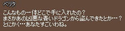 ベリタ 画像