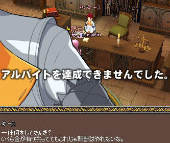 アルバイトを達成できませんでした。 画像