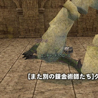 バシリスク 画像