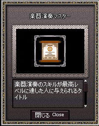 楽器演奏マスター 画像