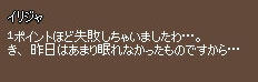 イリジャ 画像