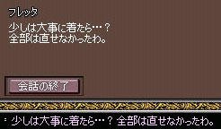 フレッタ 画像