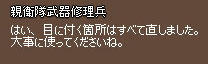 親衛隊武器修理兵 画像